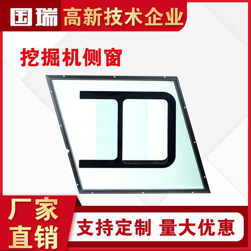 热销车窗侧窗挖掘机叉车门窗火工程车船舶侧窗支持非标加工矿山