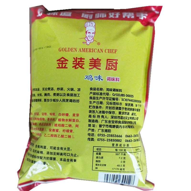 包邮美国厨师鸡精 调味料鸡精 1千克一件10袋煮汤炒菜