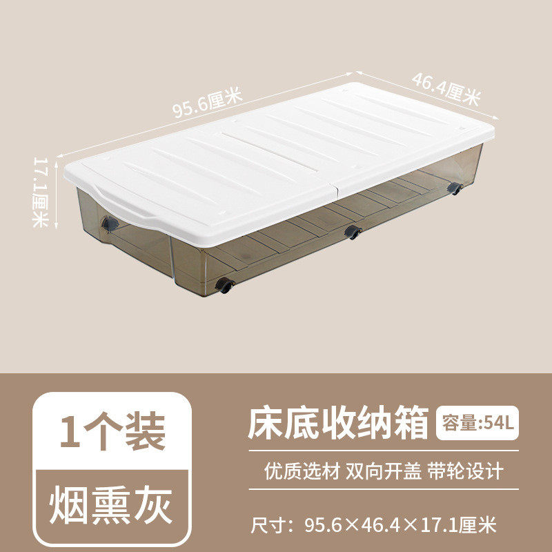 禧天龙床底收纳箱带床下收纳扁平整理箱家用加厚塑料储物滚轮