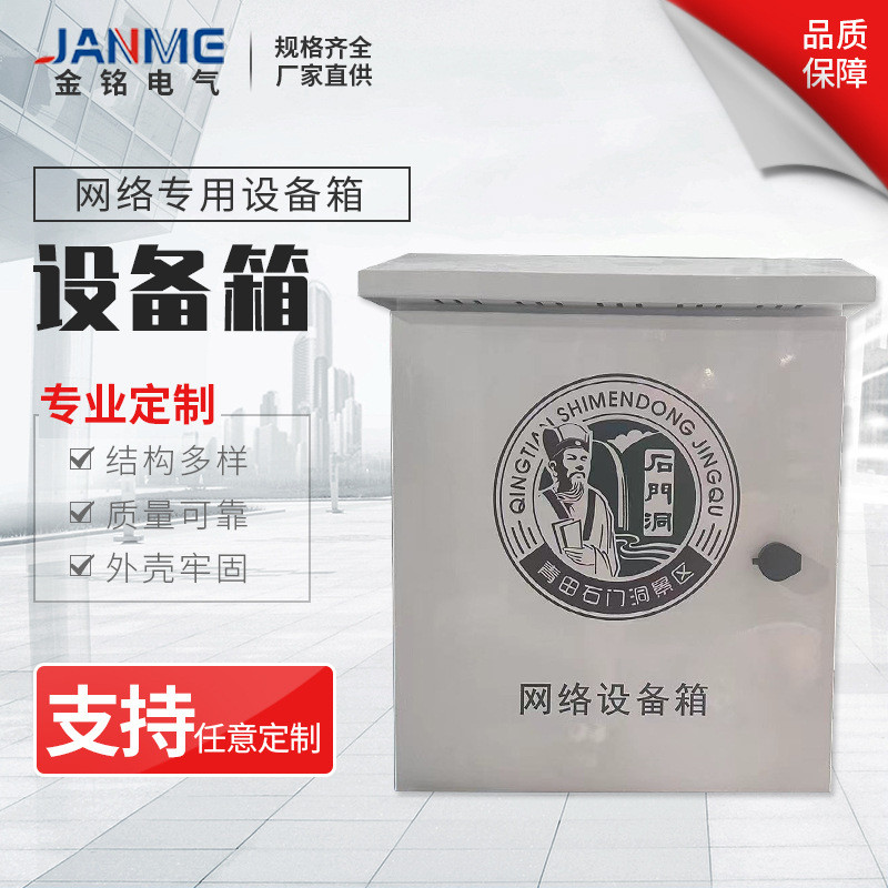 网络设备箱不锈钢配电箱电控箱室外防雨控制箱抱箍电气柜