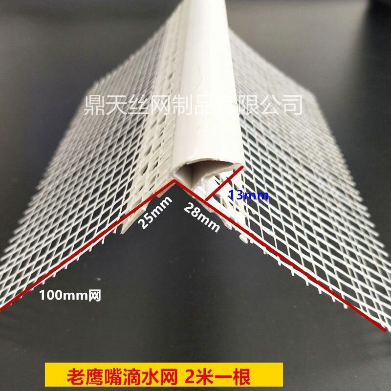 现货销售pvc网阳角老鹰嘴滴水成品阳角线带上 外墙护角条厂家直销