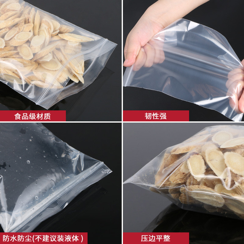 热销现货透明pe自封袋大号塑料袋16丝17号夹链袋包装密封特厚65*8