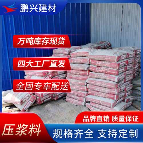 现货管道压浆料公路桥梁加固灌浆料预应力孔道压浆剂c50预应力