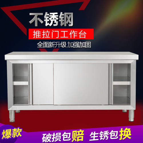 不锈钢推拉门工作台操作台桌子打荷切菜台面案板厨房商用专用带门