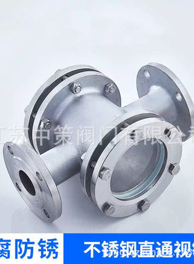 不锈钢直通视镜不锈钢四通管道视镜304不锈钢直通视镜316316l