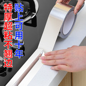 锡纸水槽贴铝箔厨房灶台美缝水池封边边缘缝隙挡水条贴条