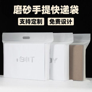 制磨砂透明PE自封袋手提快递袋加厚防水破坏袋塑料包装 定 打包袋
