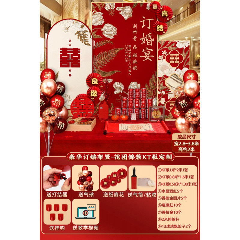 订婚宴布置装饰全套场景套餐摆件背景墙摆台网红kt板定制用品大