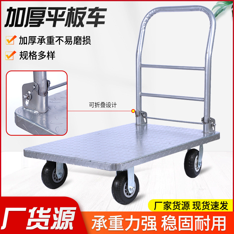 手推车拉货平板车便携工具钢板家用小拖车金属送货仓库搬运车四轮