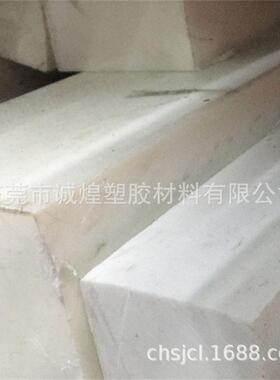 乳白色pc板聚碳酸酯白色pc批发厂家直销pc板材材料pc板pc板