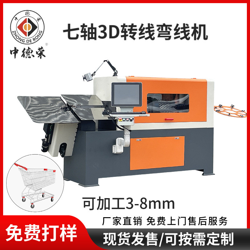 热销弯线机3d钢丝折弯机3d线材成型机数控不锈钢铁丝弯框机转线机