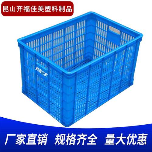 塑料筐水果蔬菜框680食品塑料周转筐快递物流胶框755筐服装周转筐