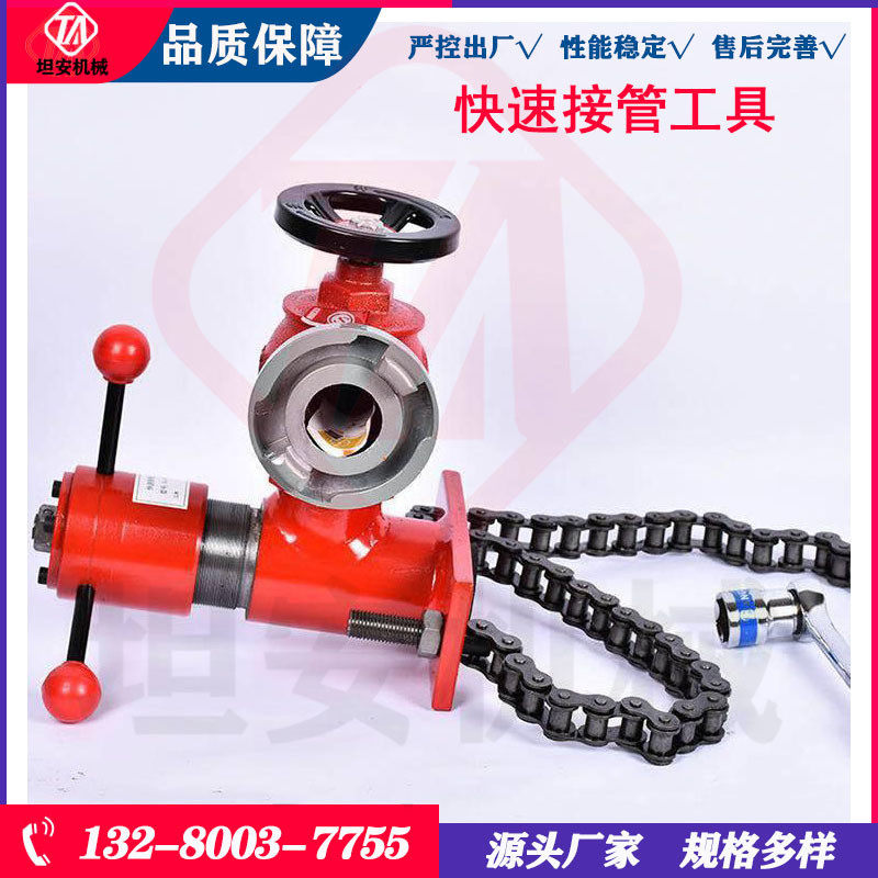 热销快速接管快速kj20-46器接管工具矿用便携式管道接管工具,农用物资,授粉蜂,淘宝优惠券,粉丝福利购,淘宝优惠卷