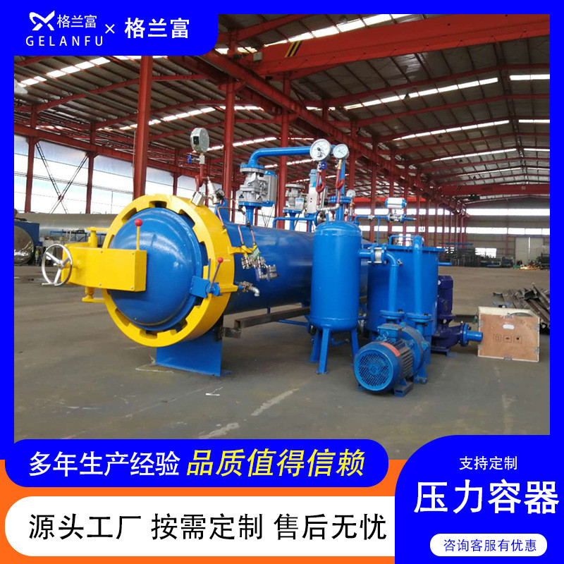 销售管弦乐器木材蒸压釜小型罐蒸煮木材木材蒸煮设备源头厂家