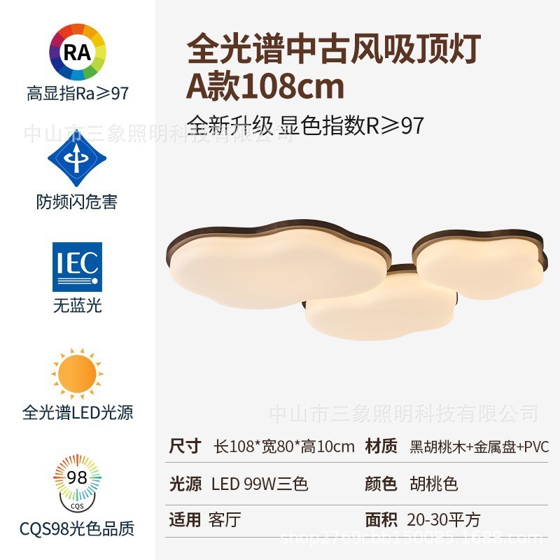 北欧风木色客厅云朵吸顶灯侘寂风实木卧室简约餐厅原木胡桃吸顶灯
