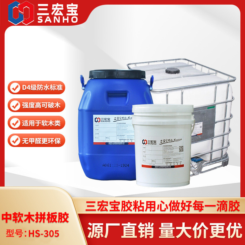 中软木集成拼板胶橡胶木材齿接胶水快干水性聚氨酯无醛强力拼板胶