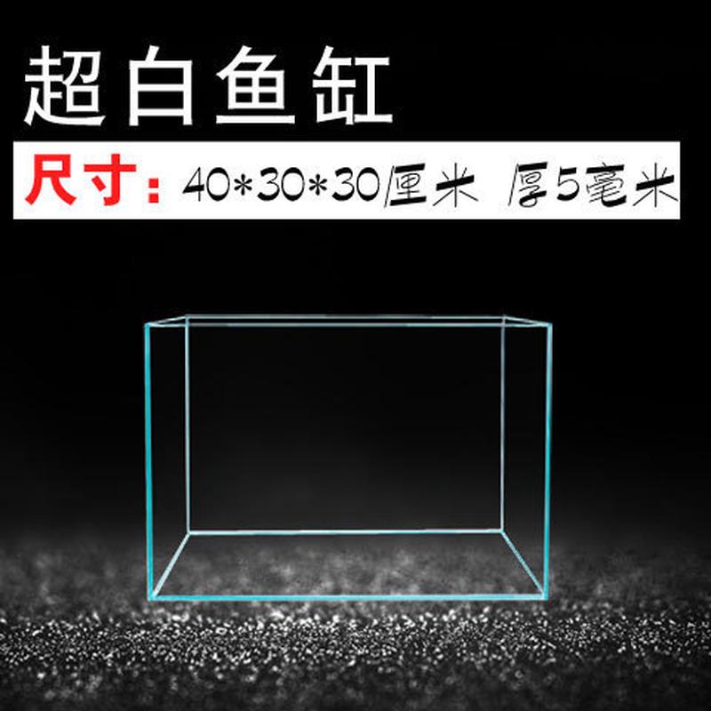 60底滤海缸蓝鲨超白鱼缸一体滤底长方形裸60cm80养龟玻璃缸隔断级