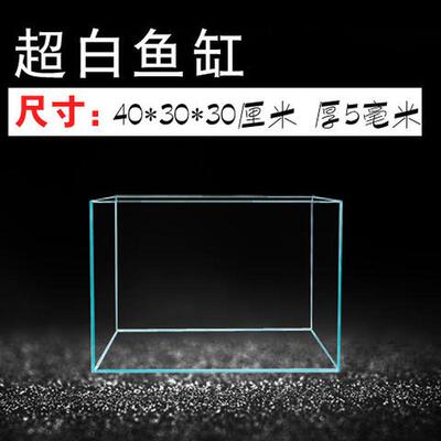 60底滤海缸蓝鲨超白鱼缸底滤一体长方形裸60cm80养龟玻璃缸隔断级