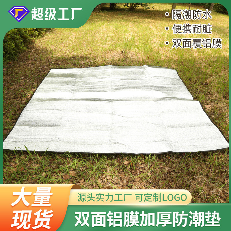 双面铝膜防潮垫帐篷地垫200*150户外沙滩地布加厚铝箔野餐野营