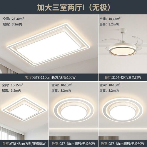 大气客厅主led吸顶灯卧室灯餐厅现代简约灯中山全屋灯具套餐组合