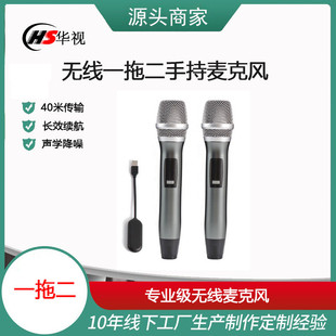电商直播 无线2G一拖二麦克手持麦克风网络远程视频会议 网络直播