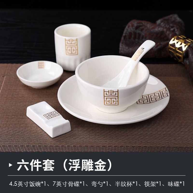 gju8酒店餐具摆台四件套盘子碗杯酒店餐厅商用碗碟勺套装骨瓷