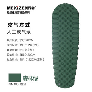美睡垫户外空气床垫舒适透气露营行者轻薄尼龙tpu家用防潮垫