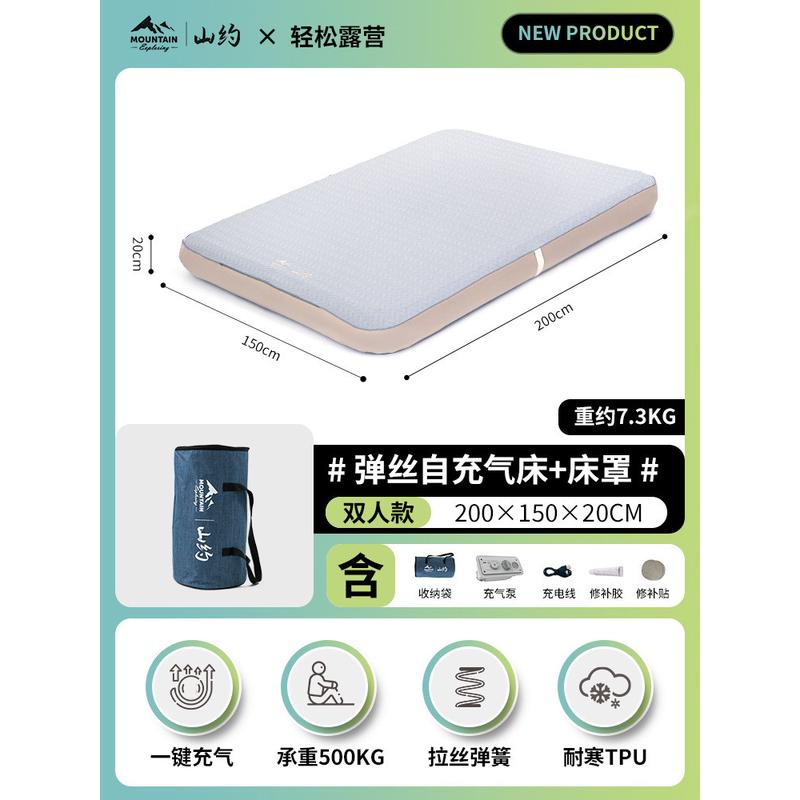山约tpu20拉丝充气床垫全自动气垫床帐篷户外露营打地铺家用睡垫
