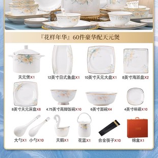 家用2024轻奢碗餐具套装 碗碟套装 景德镇高颜值碗盘陶瓷具乔迁送礼