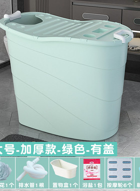 2tcu家用洗澡桶泡澡桶大人全身高位浴桶小户型浴缸加厚儿童沐浴桶