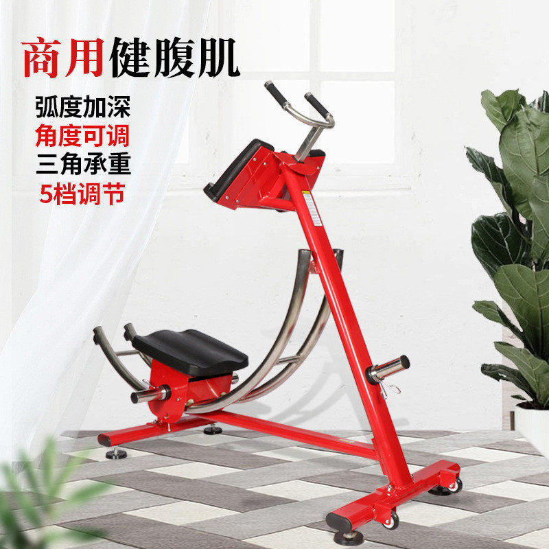 热销卷腹美腰健腹轮/健腹器 家用收腹器商用健身器材过山车美腰健
