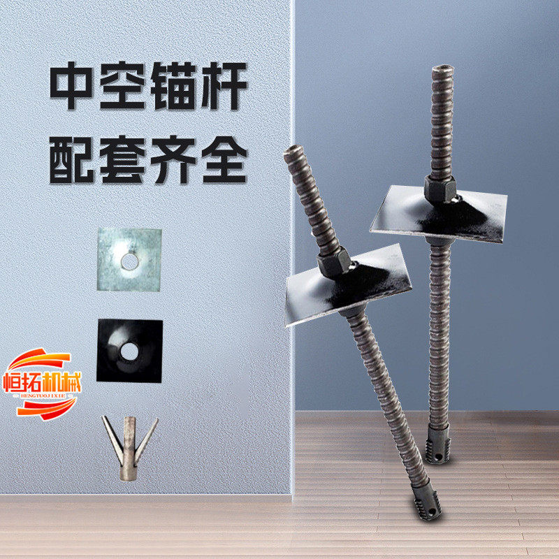 热销中空注浆螺纹螺母垫板自进式隧道砂浆矿用支护锚杆锚杆