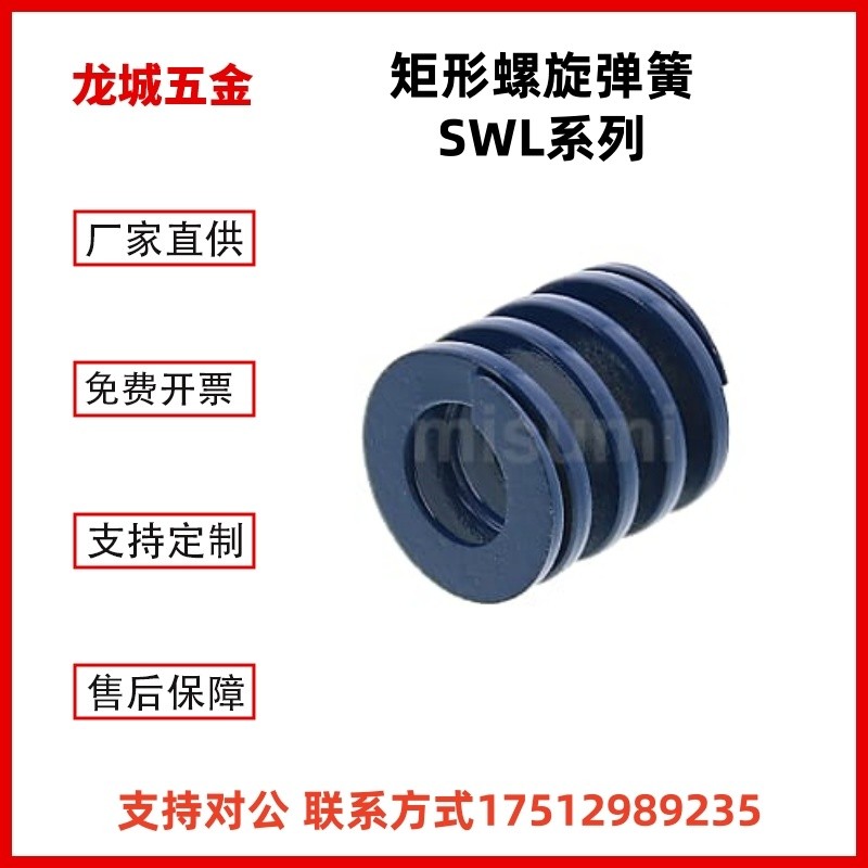 矩形弹簧SWL27-25/30/35/40/45/50/55/60/65/70/75/80/90/100