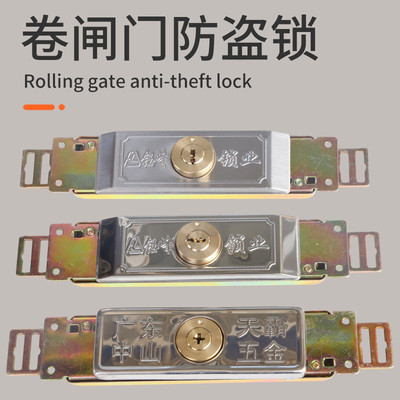 卷闸门锁通用一字十字叶片锁卷帘钥匙门锁车库防盗锁芯