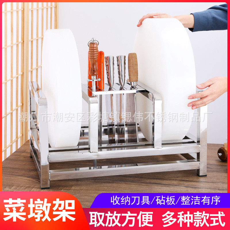 锶伟菜板架菜墩架siwei刀架厨房多用架置物架可定尺寸