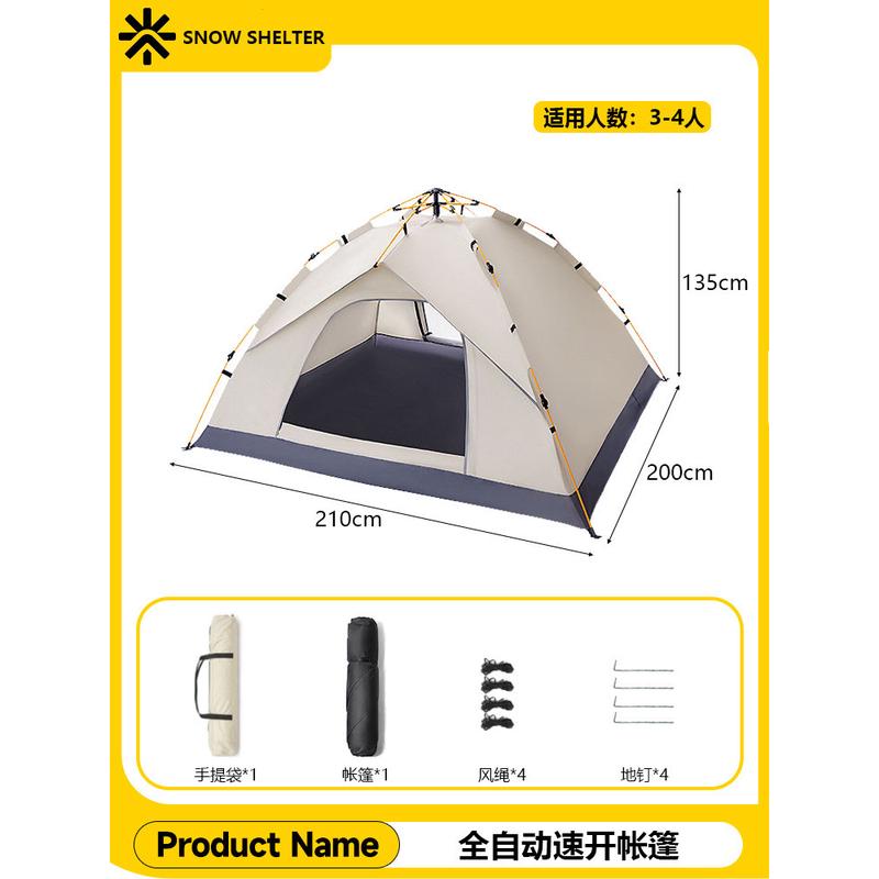 户外帐篷3-4人全自动亲子野餐室外银胶涂层防晒沙滩野营旅行帐篷