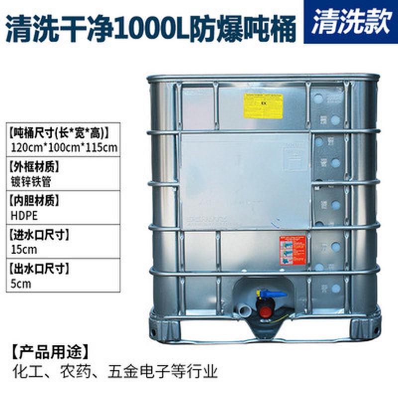 加厚1000升公斤吨桶全新食品级ibc集装桶500塑料化工塑料桶柴油桶