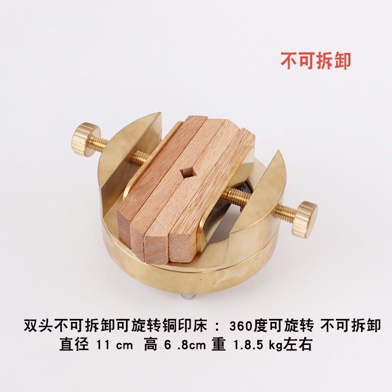 黄铜印床可拆卸具文刻床夹旋转方篆刻工具印床文房四宝加工