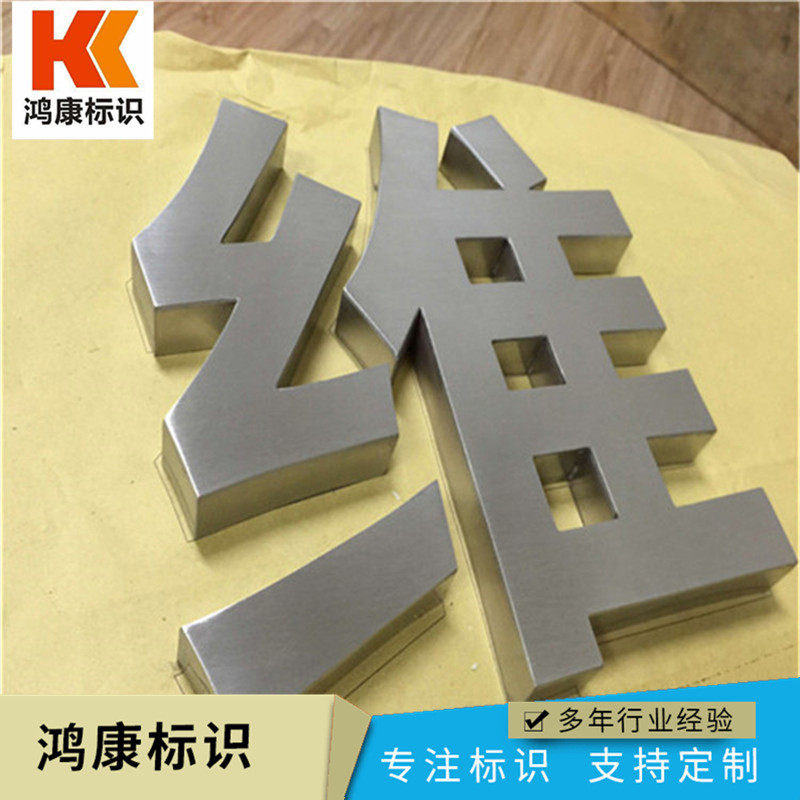 制作立体发光字不锈钢平面发光字商场门面广告展示牌无边平面字牌