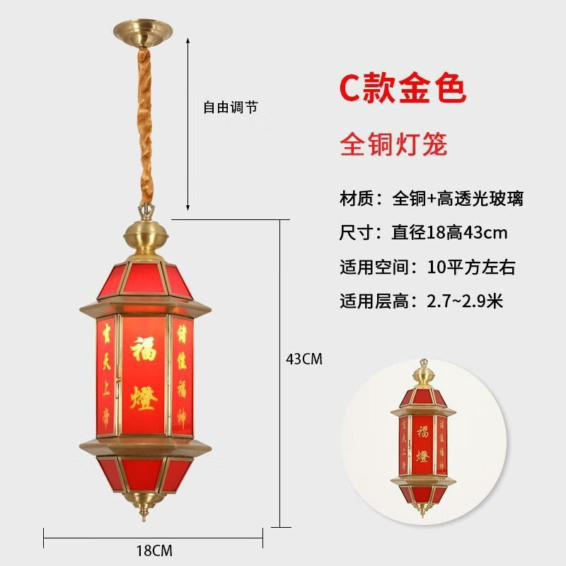 潮汕闽南led天公灯全铜灯天地父母玄天上帝家用佛祖灯天地灯福灯