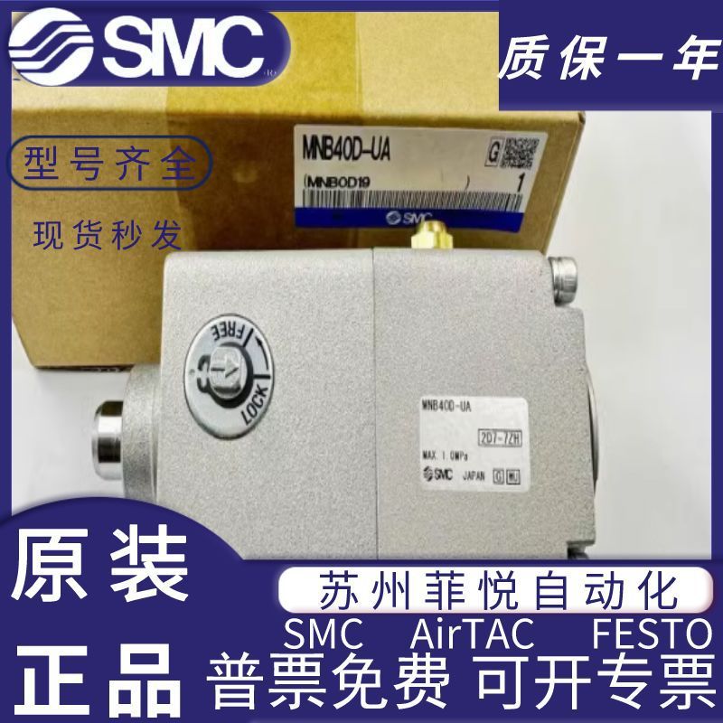 SMC气缸锁头MNB32D-UAMNB40D-UAMNB50D-UAMNB63D-UAMNB80D