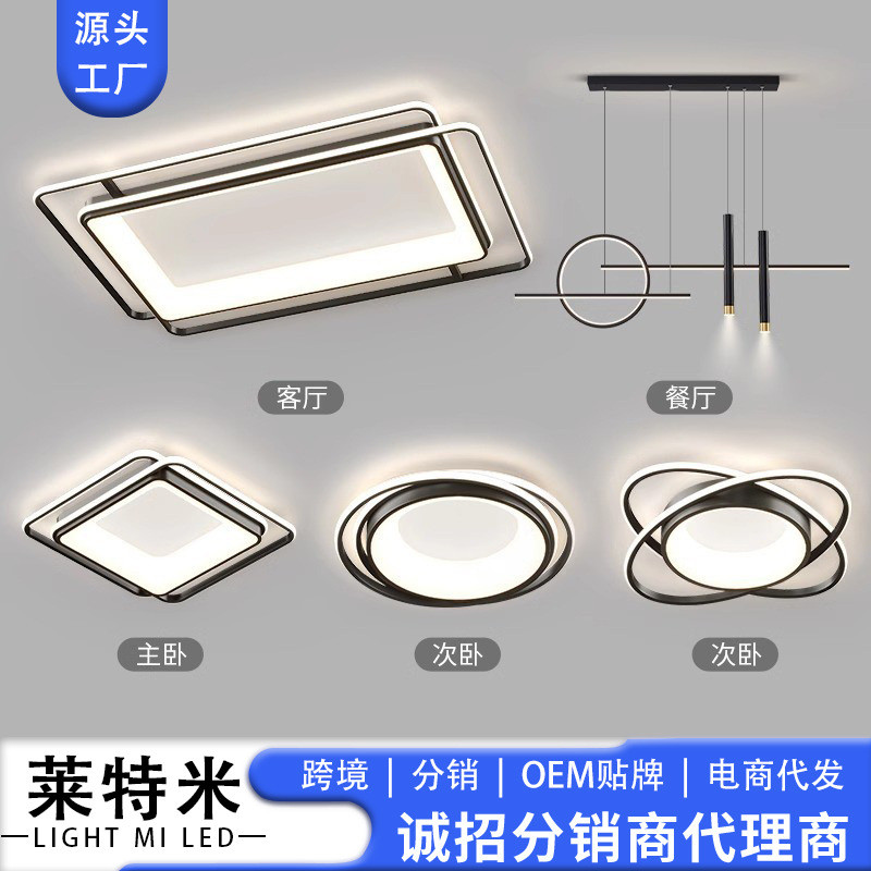 护眼卧室大厅主灯客厅吸顶灯中山家装灯饰灯具厂直销简约吸顶灯