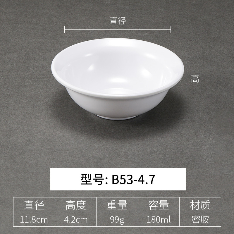 5h6s密胺小碗仿瓷米饭碗商用白色塑料汤碗自助餐树脂食堂餐厅饭店