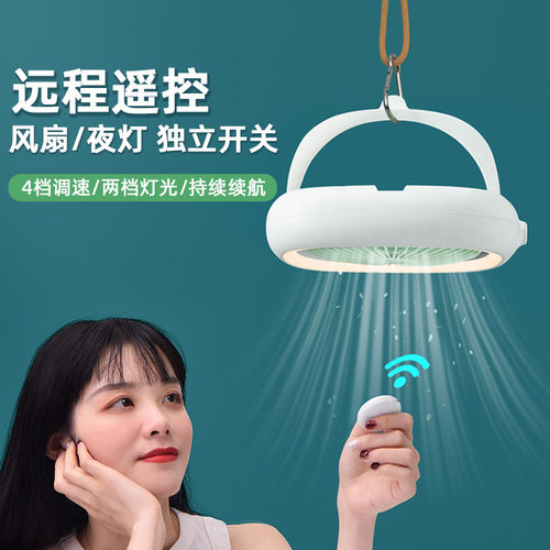 摇头吊扇灯宿舍床上充电小型电扇静音风扇上下铺专用蚊帐可挂帐篷