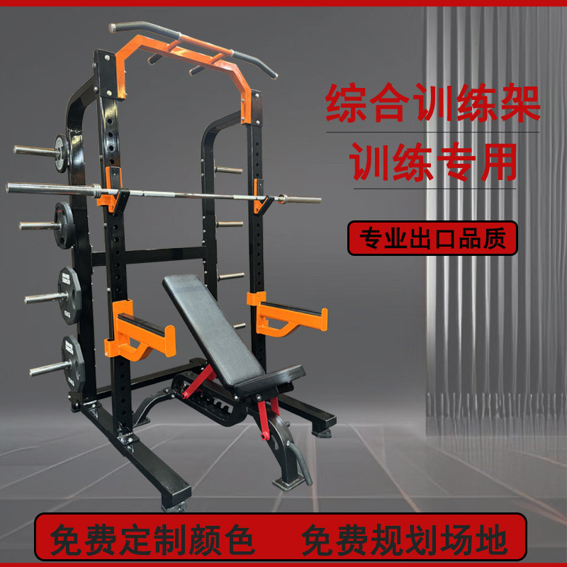 一体全套训练器卧推架深蹲架健身器材多功能深蹲架家用健身运动