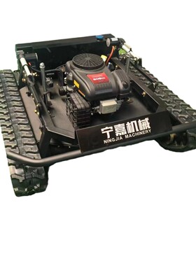 遥控自走割草机厂家割草机履带割草机nj608-90履带遥控定制