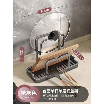bg54置物架锅铲托厨房锅盖架菜板多功能家用台面收纳放置