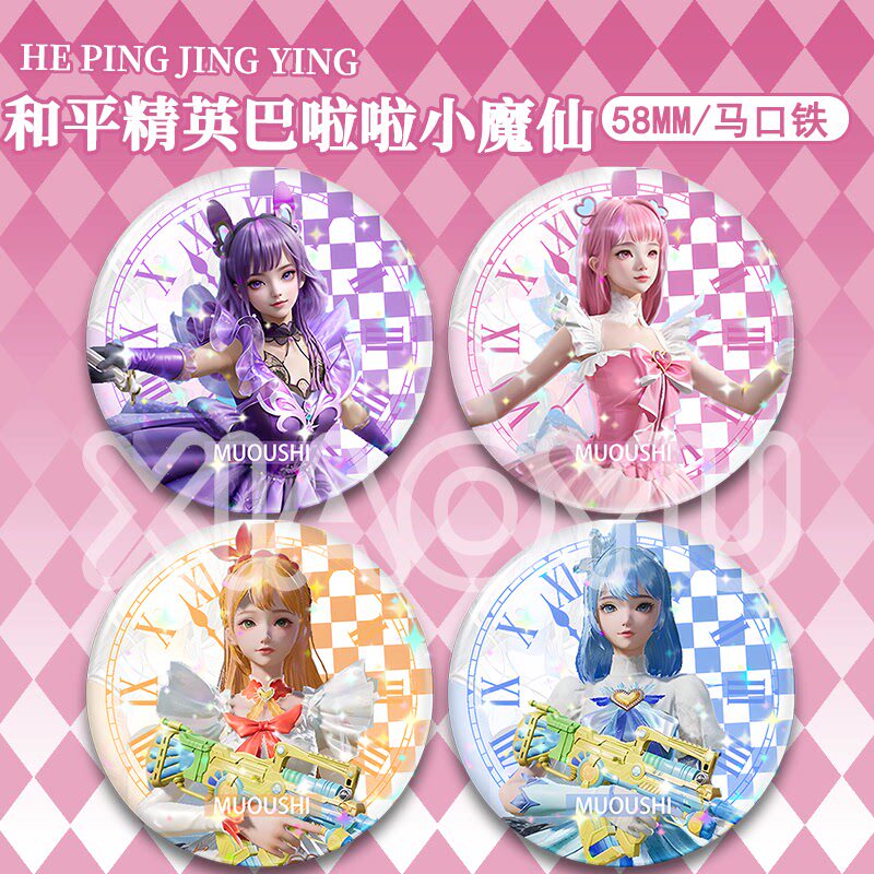 和平精英挂件和平精英巴啦啦小魔仙吃鸡游戏周边吧唧马口铁挂件徽章胸章 现货