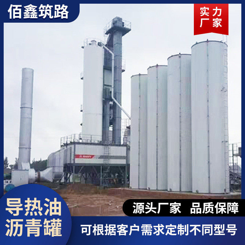 工厂供应沥青储存储罐大型罐储罐立式沥青加热罐导热油沥青工业,清洗/食品/商业设备,奶罐/储罐,淘宝优惠券,粉丝福利购,淘宝优惠卷