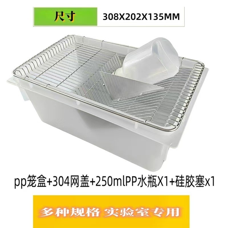 实验鼠笼小鼠笼大鼠大白鼠实验室小白鼠笼饲养笼子繁殖笼盒